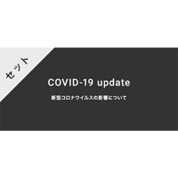 素材セット | 新型コロナウイルスの影響について [B]