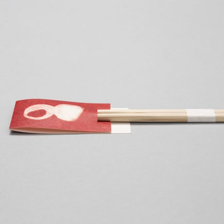 GRAPHお箸袋　SUSHI