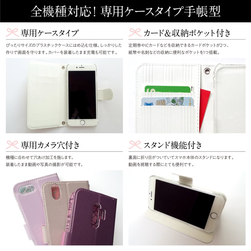 しあわせ和柄スマホケース・桜】ピンク×シェルピンク＜iPhone・Android