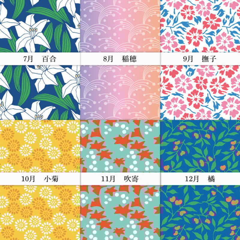 しあわせ和柄プリンタブル素材】デザインペーパー 12枚セット