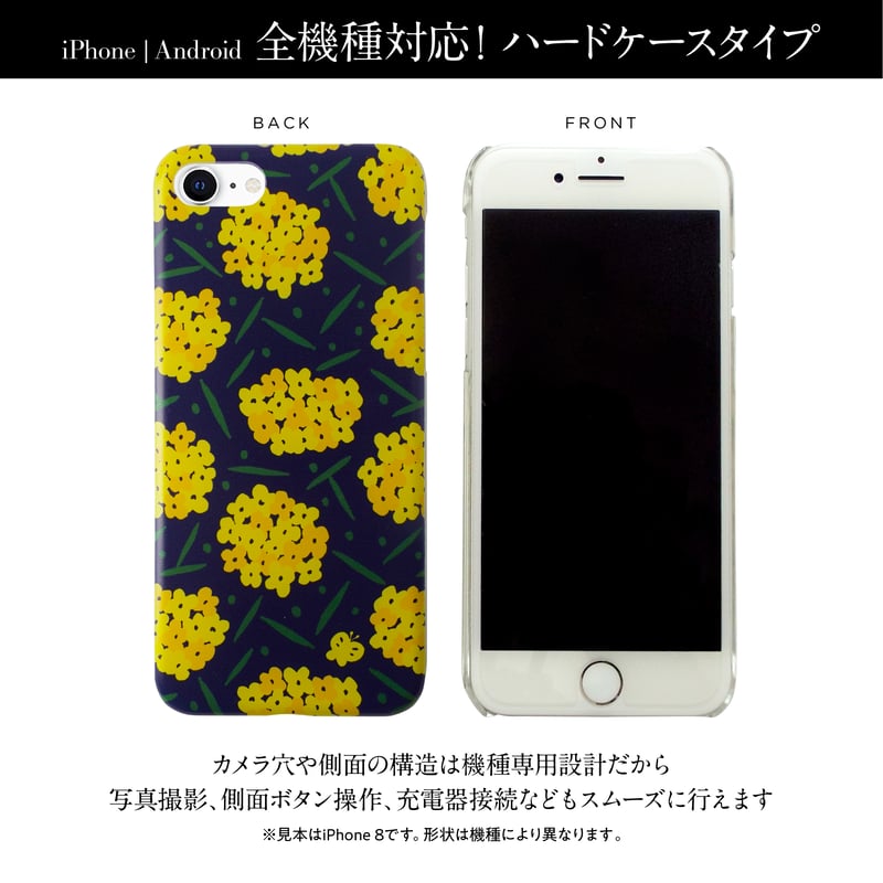 モダン和柄スマホケース・ハードケース型】菜の花 ＜iPhone・Android