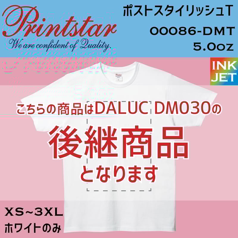 Printstar プリントスター ポストスタイリッシュT 00086-DMT