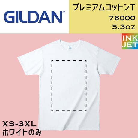 GILDAN ギルダン　プレミアムコットンT 76000【本体代+プリント代】