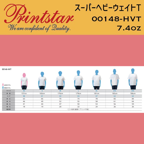 Printstar プリントスター　スーパーヘビーウェイトT 00148-HVT 【本体代+プリント代】