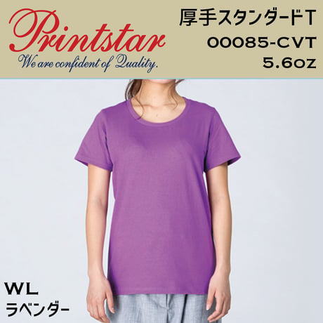 Printstar プリントスター　00085-CVT 【本体代+プリント代】