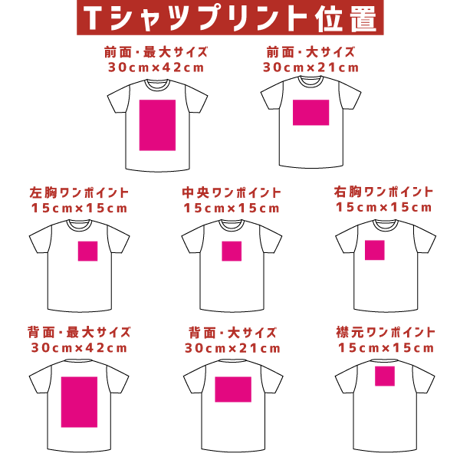 【キッズサイズ】Printstar プリントスター　00085-CVT 【本体代+プリント代】