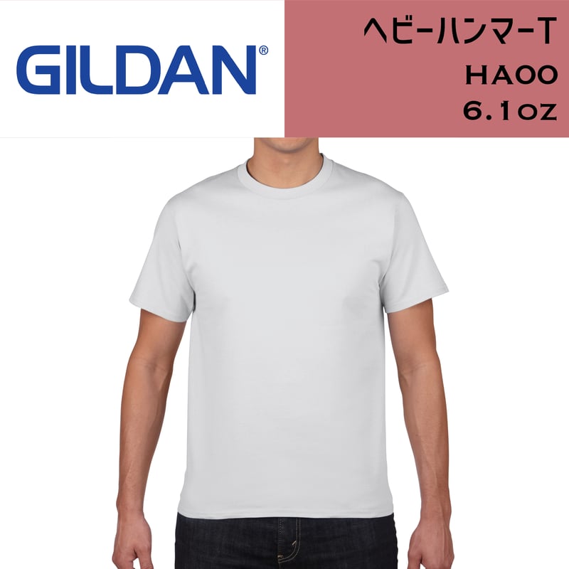 GILDAN ギルダン ヘビーハンマーT HA00 【本体代+プリント代】 | 白Tダケ！