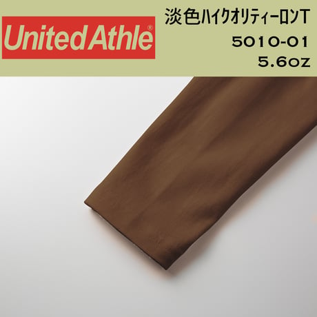 United Athle ユナイテッドアスレ　淡色厚手ロングスリーブT 5010-01【本体代+プリント代】