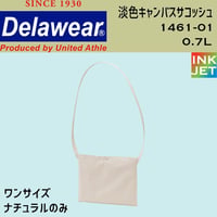 United Athle ユナイテッドアスレ　キャンバスサコッシュ 1461-01【本体代+プリント代】