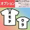 【オプション】両面プリント1枚分(両面プリントのご希望枚数分ご購入下さい)