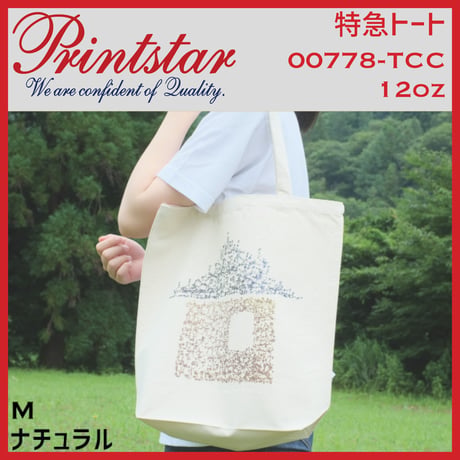 特急トート　Printstar プリントスター　00778-TCC【本体代+プリント代】※特急以外の商品と同時購入不可