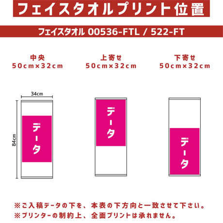 プリントデータの作り方(Photoshop, Illustrator)　※商品ではありません。