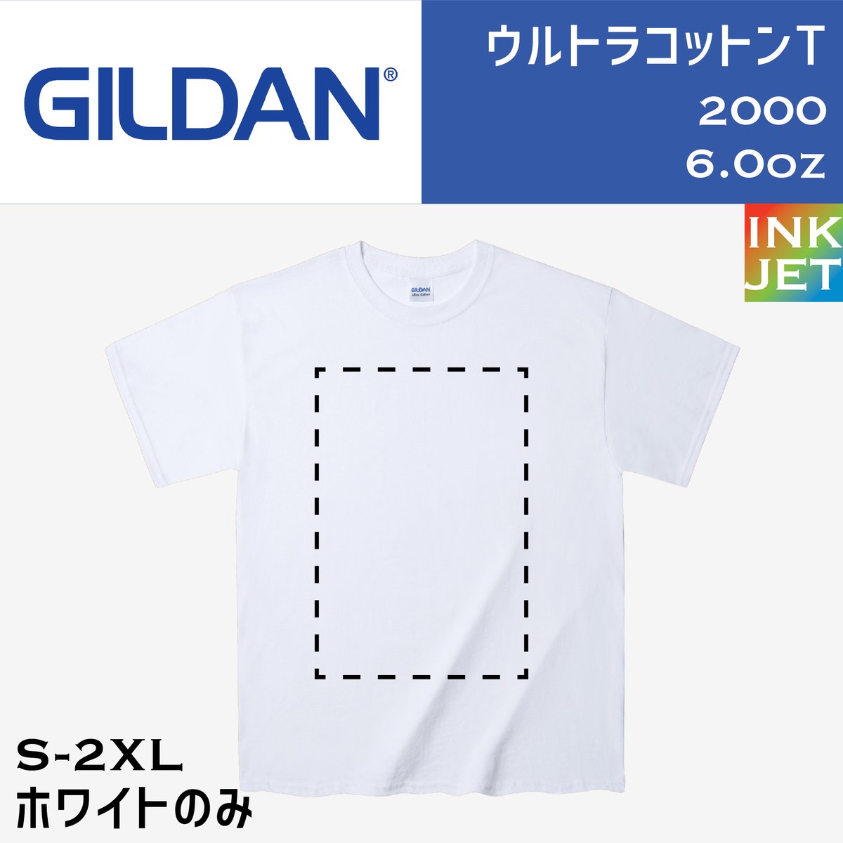 GILDAN ギルダン ウルトラコットンT 2000【本体代+プリント代】 | 白T