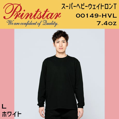 Printstar プリントスター　スーパーヘビーウェイトロンT 00149-HVL 【本体代+プリント代】