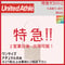 特急サコッシュ　United Athle ユナイテッドアスレ　1461-01【本体代+プリント代】※特急以外の商品と同時購入不可
