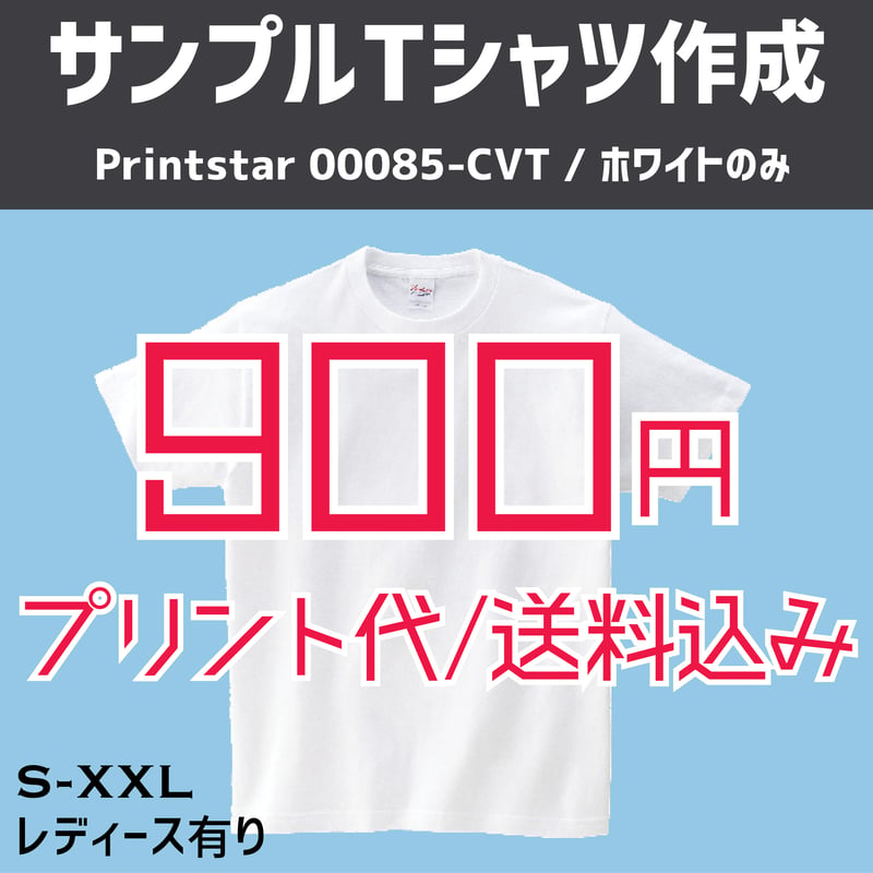 tシャツ コレクション 白 サンプル