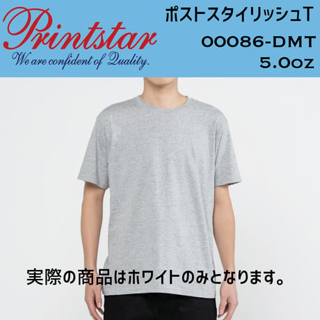 Printstar プリントスター　ポストスタイリッシュT 00086-DMT 【本体代+プリント代】
