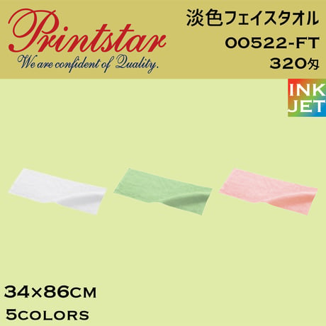 Printstar 淡色フェイスタオル　00522-FT【本体代+プリント代】