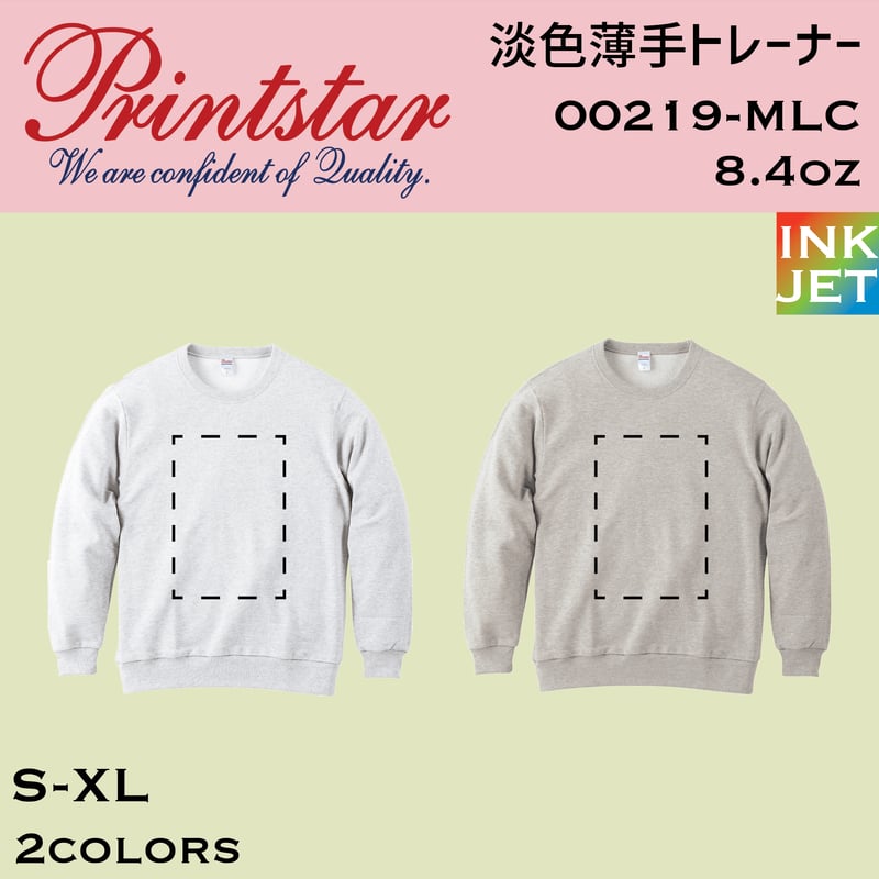 Printstar プリントスター 淡色薄手トレーナー 00219-MLC 【本体