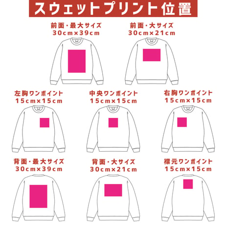 Printstar プリントスター 　淡色薄手トレーナー 00219-MLC 【本体代+プリント代】