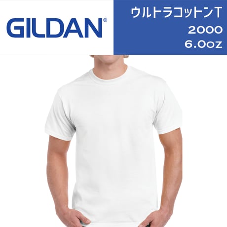 GILDAN ギルダン　ウルトラコットンT 2000【本体代+プリント代】