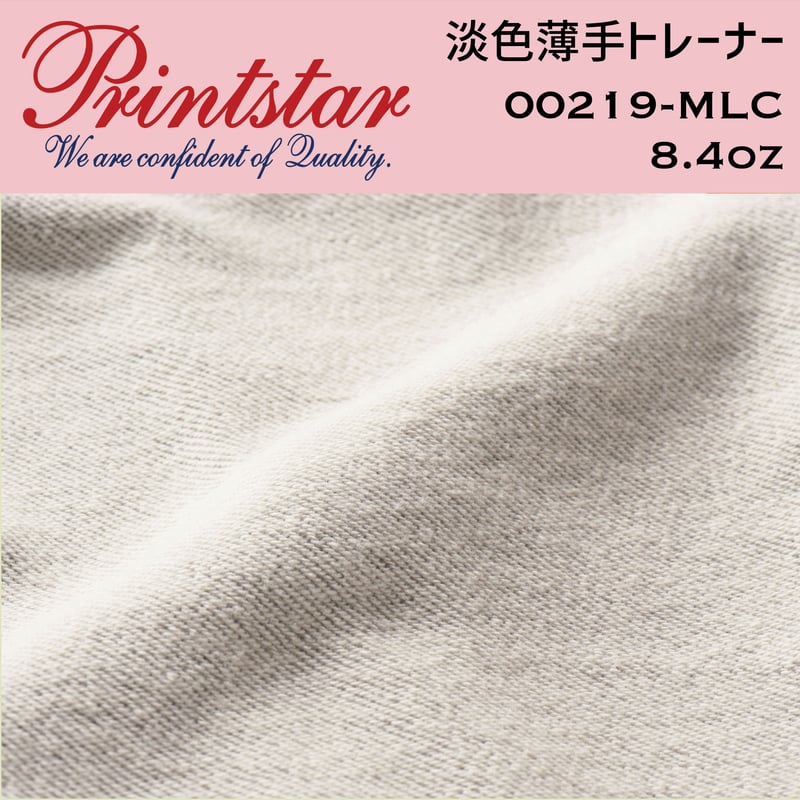 Printstar プリントスター 淡色薄手トレーナー 00219-MLC 【本体