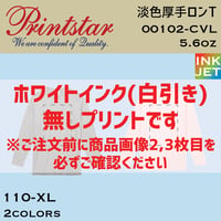 Printstar プリントスター　淡色ロンT 00102-CVL【本体代+プリント代】