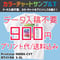 【データ入稿不要】カラーチャートサンプルTシャツ Printstar 00085-CVT 【ネコポス便送料込み】