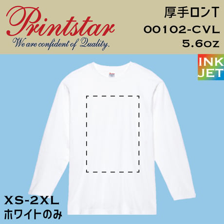 Printstar プリントスター　ロンT 00102-CVL【本体代+プリント代】