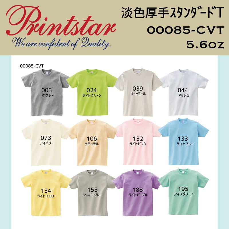 カラー tシャツ