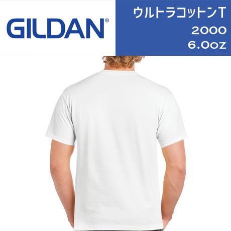 GILDAN ギルダン　ウルトラコットンT 2000【本体代+プリント代】