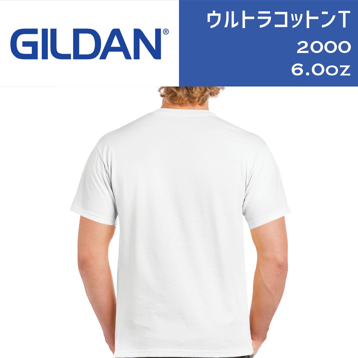 GILDAN ギルダン ウルトラコットンT 2000【本体代+プリント代】 | 白T  