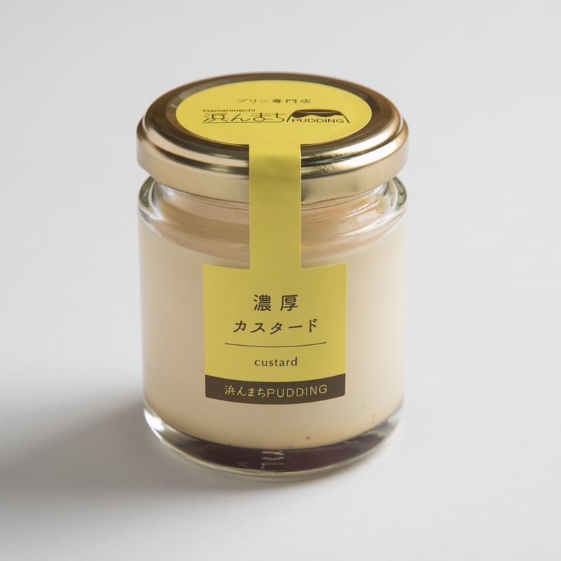 浜んまちPUDDING】濃厚カスタード＆濃厚チョコレートプリン