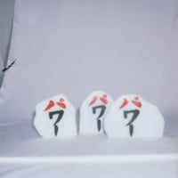 POWER S　【Stone】