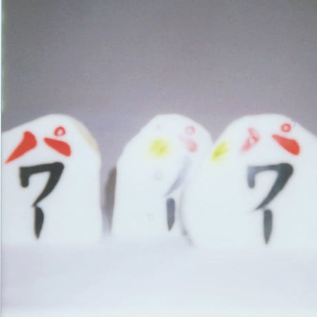 POWER S　【Stone】