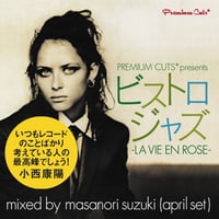 PREMIUM CUTS #07 -GROOVE ATTENDANT-] mixed by