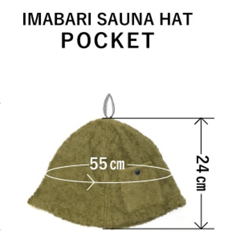 kontex（コンテックス） 今治サウナハット『POCKET』 | CLIMB STORE