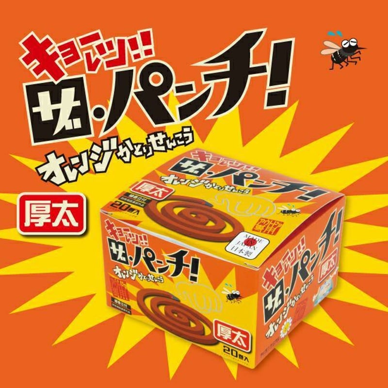 オレンジかとりせんこう「ザ・パンチ」 蚊取り線香 虫除け | CLIMB STORE