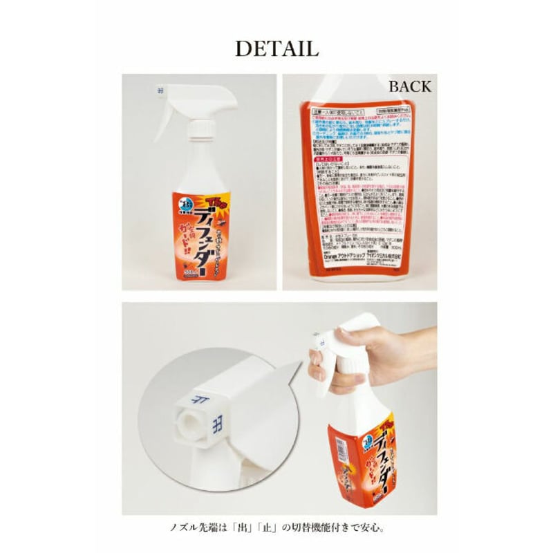 ヤブ蚊・マダニ ガードスプレー「ザ・ディフェンダー」 虫除けスプレー