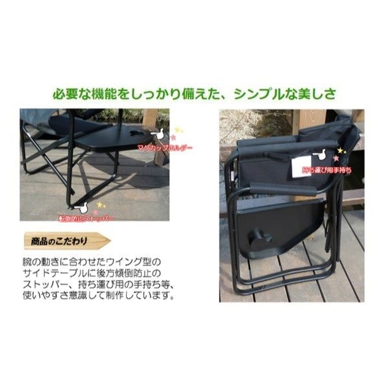 Onway（オンウェー）サイドテーブル付ディレクターチェア | CLIMB STORE
