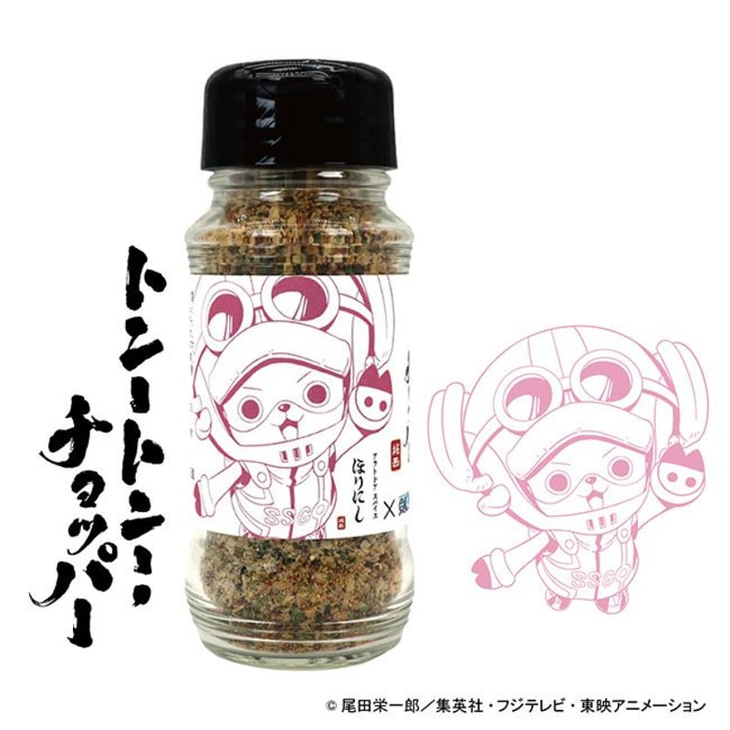 限定コラボ】『ONE PIECE』×「アウトドアスパイス ほりにし」（全10種