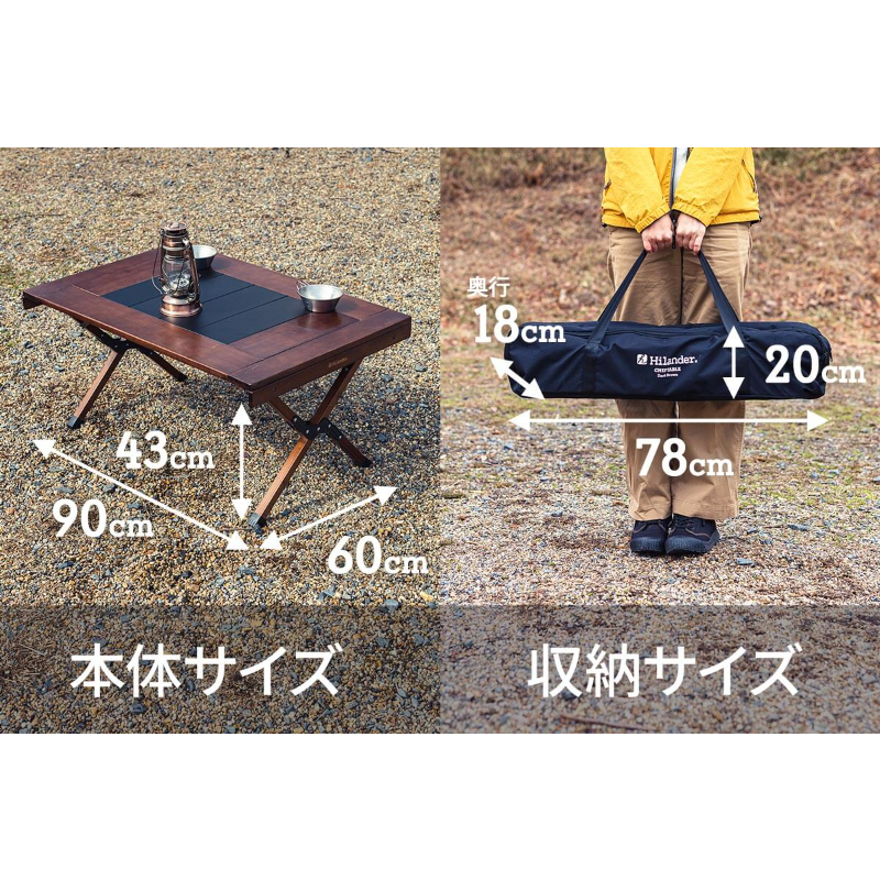 Hilander（ハイランダー） シェフテーブル | CLIMB STORE