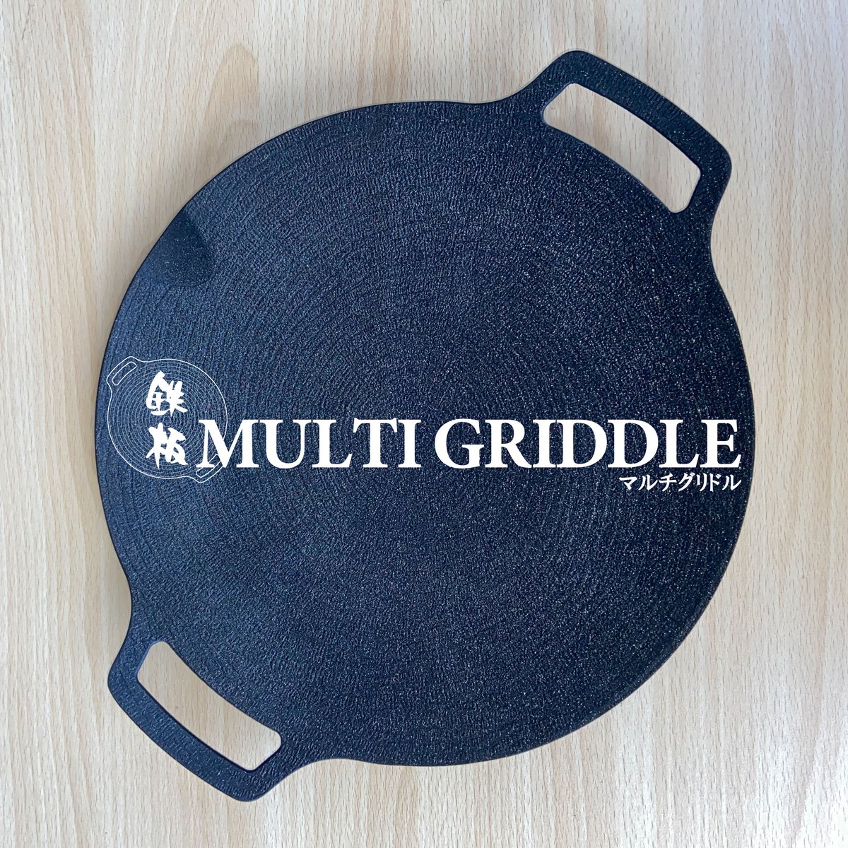JHQ（ジェイエイチキュー） 鉄板マルチグリドル 33㎝ | CLIMB STORE