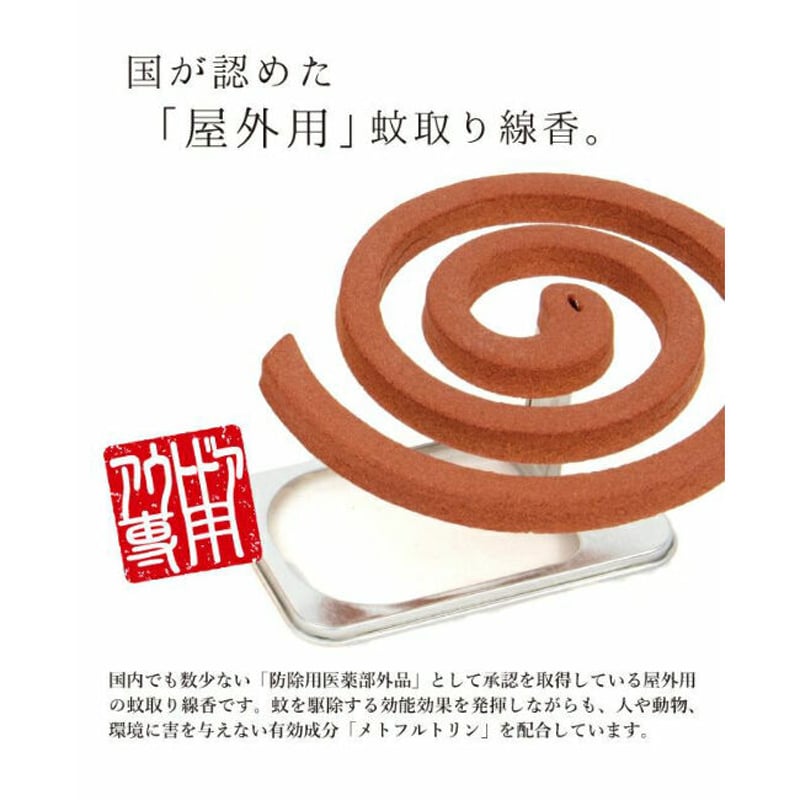 オレンジかとりせんこう「ザ・パンチ」 蚊取り線香 虫除け | CLIMB STORE