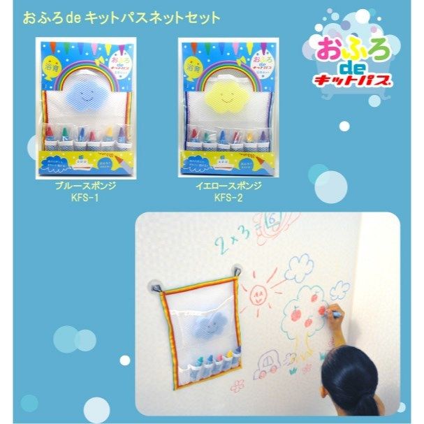 (未使用･未開封品)　日本理化学 おふろdeキットパス ネットセット イエロースポンジ KFS-2 p1m72rm 中古】日本理化学 おふろdeキットパス ネットセット イエロー