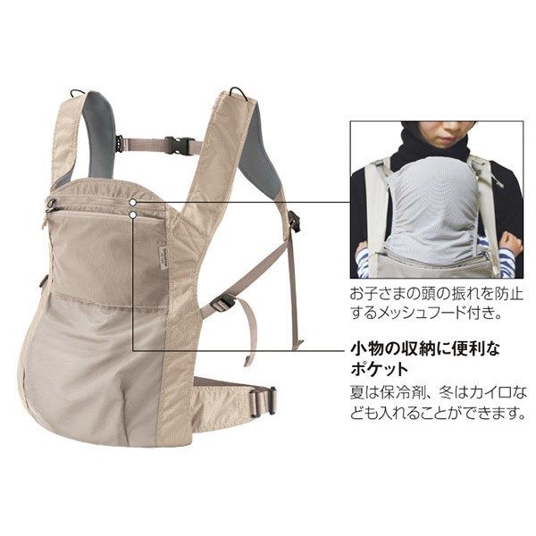 モンベル　mont-bell ポケッタブル ベビーキャリア 抱っこ紐　折り畳み mont-bell（モンベル） ポケッタブル ベビーキャリア | CLIMB STORE