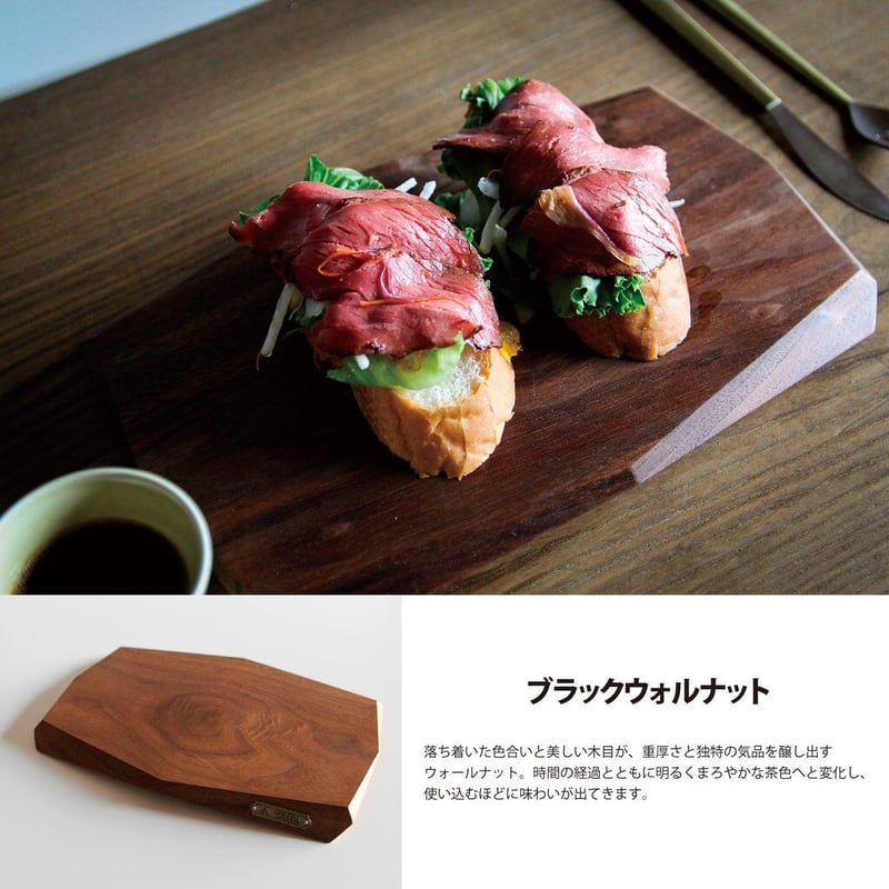 FEDECA ファセットカッティングボード ブラックウォルナット FEDECA（フェデカ） ファセットカッティングボード ブラック