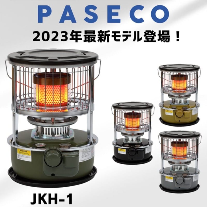 お一人様1台限り】PASECO（パセコ） 対流形石油ストーブ JKH-1 (2023年 ...