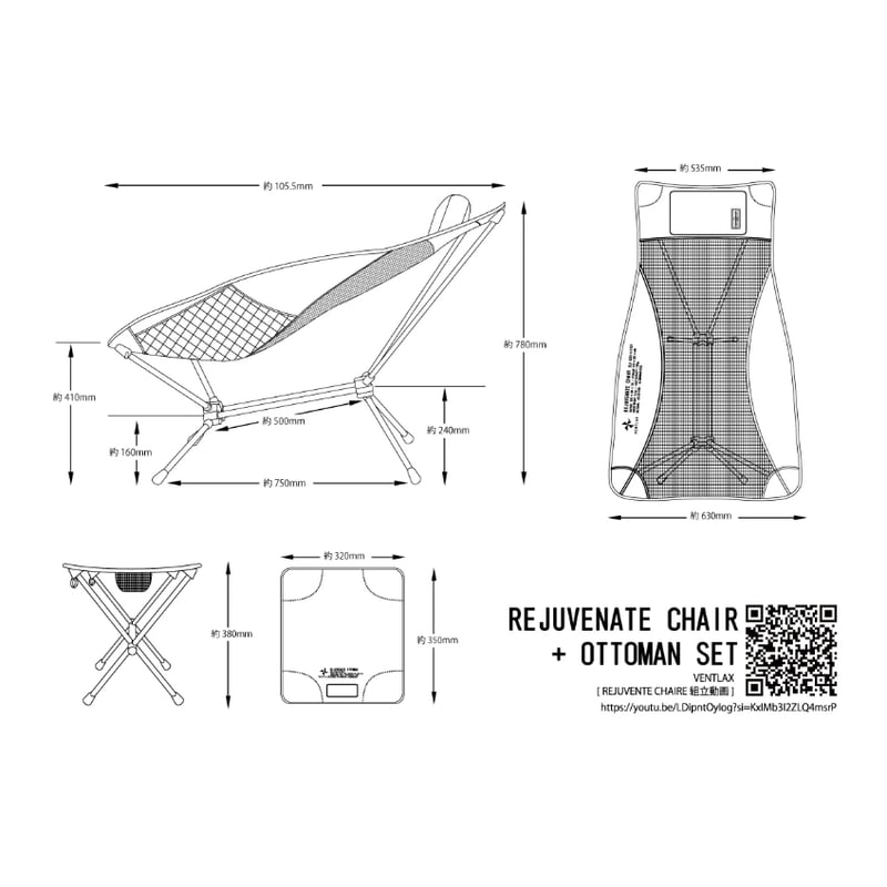 VENTLAX（ヴェントラクス） REJUVENATE CHAIR | CLIMB STORE