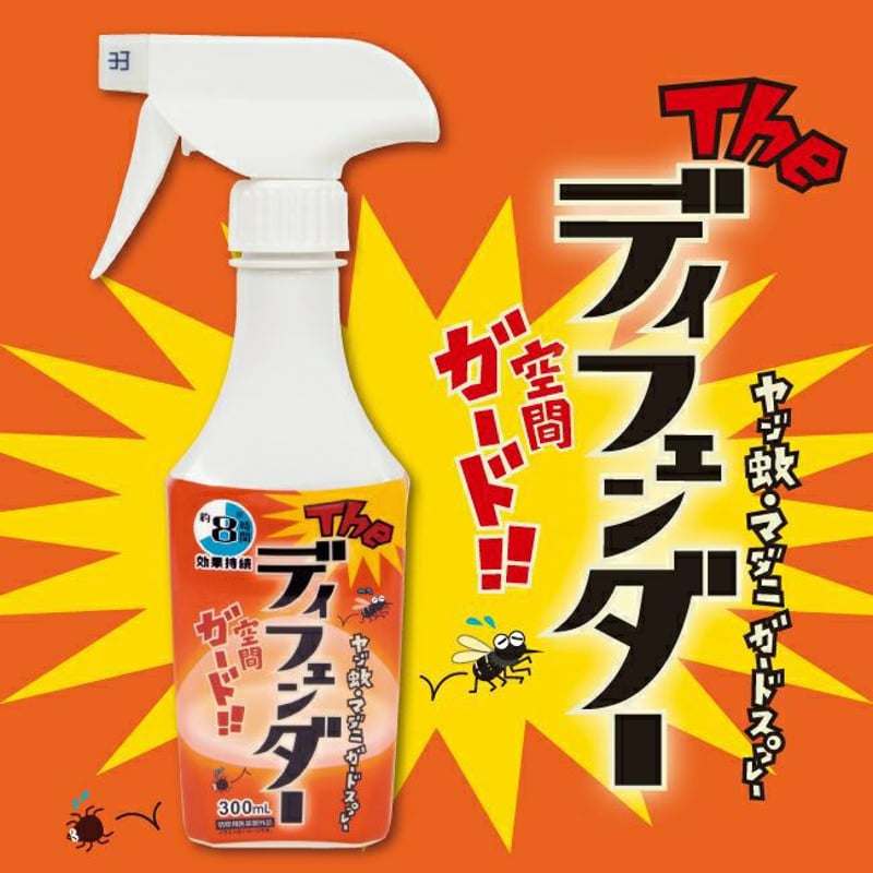 ヤブ蚊・マダニ ガードスプレー「ザ・ディフェンダー」 虫除けスプレー